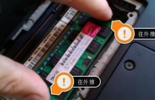 筆記本電腦內(nèi)存條拆卸指南與硬件開發(fā)銷售概述